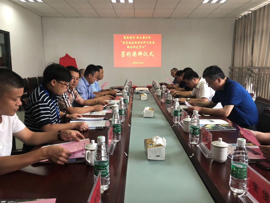 我院与江苏藤格建材有限公司共建“新型建筑软瓷与装备联合研发中心”