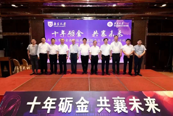 研究院成立十周年主题活动暨新大楼启用仪式成功举办