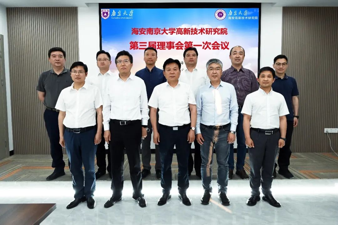 我院召开第三届理事会第一次会议