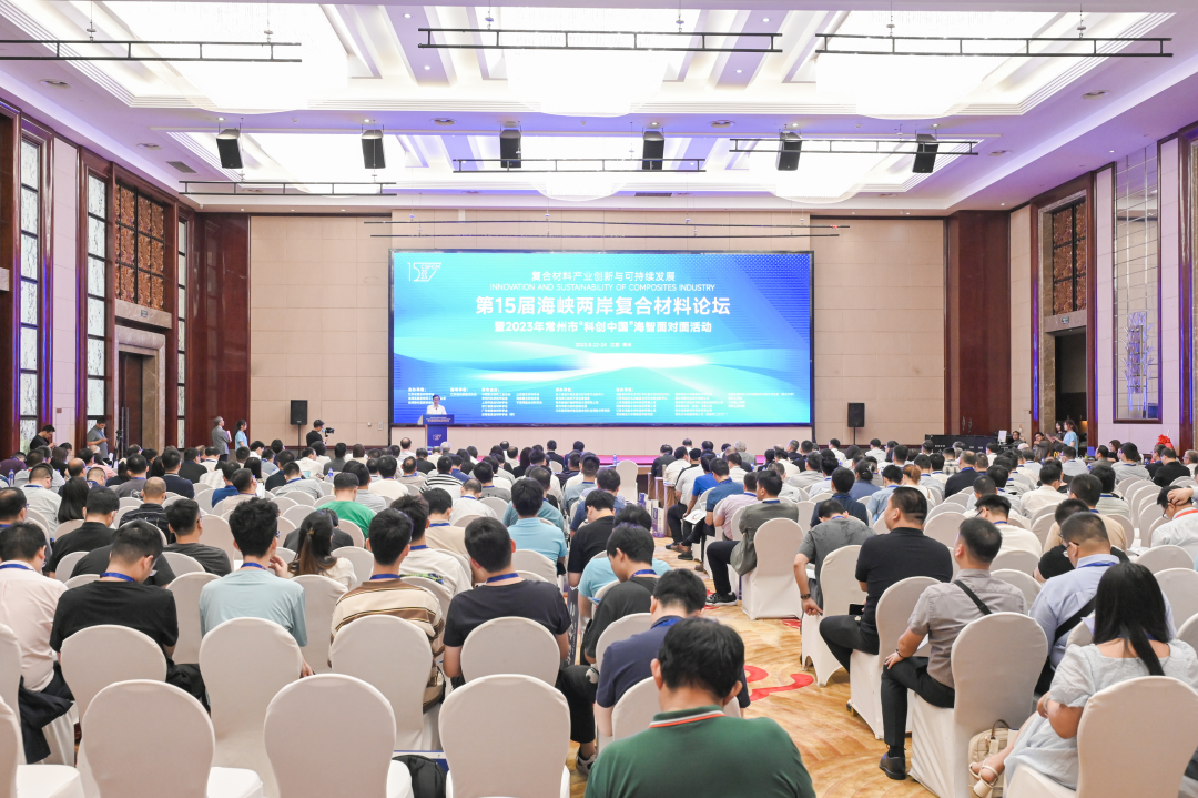 海峡两岸复合材料论坛.png
