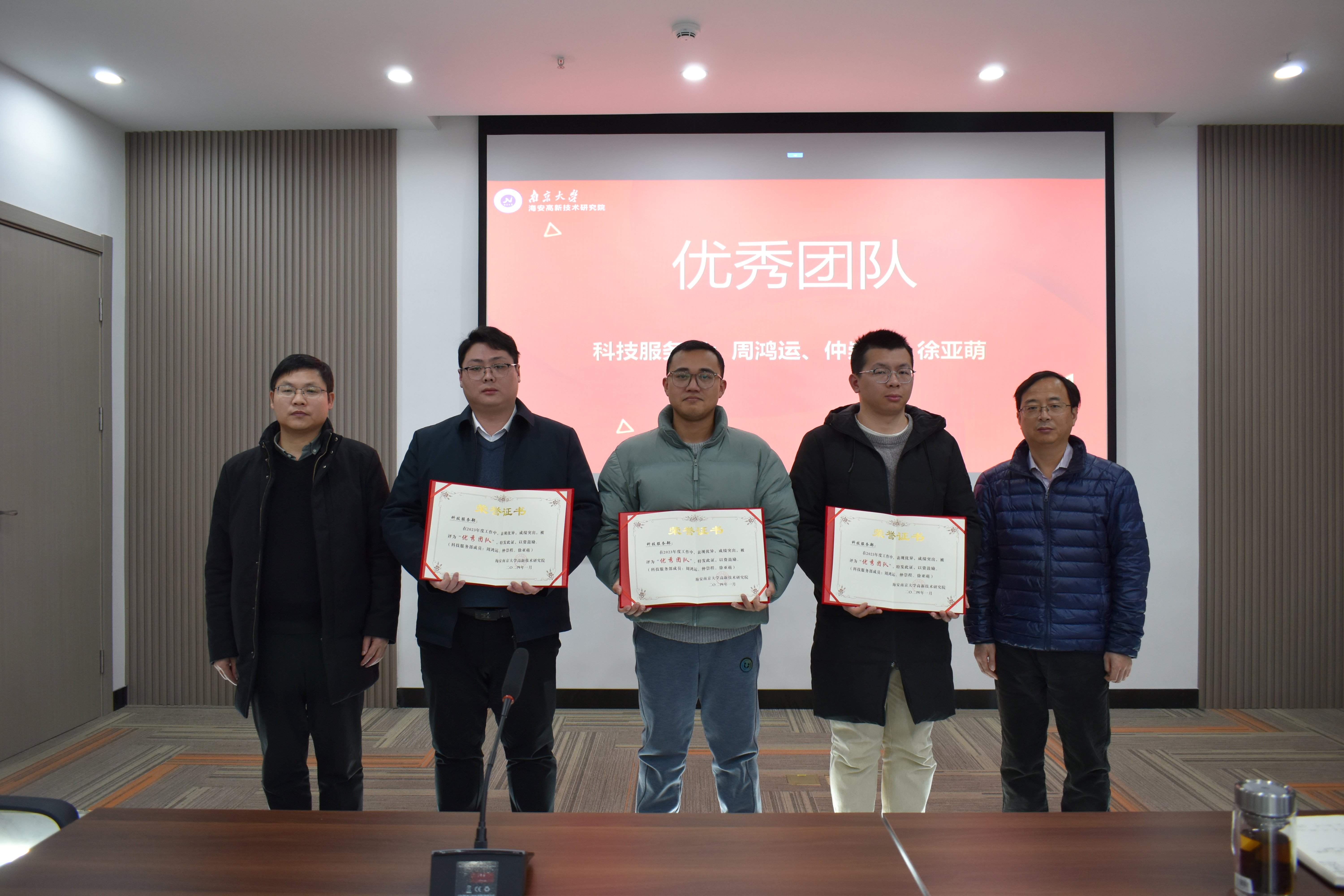 优秀团队科技服务部.jpg